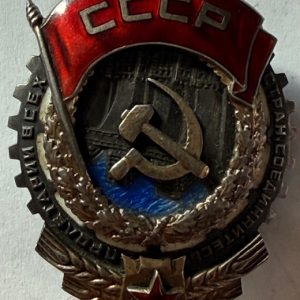 USSR. Labor Red Banner. #2536. Screwback. Small "Mondvor". Type 2, Var 2.