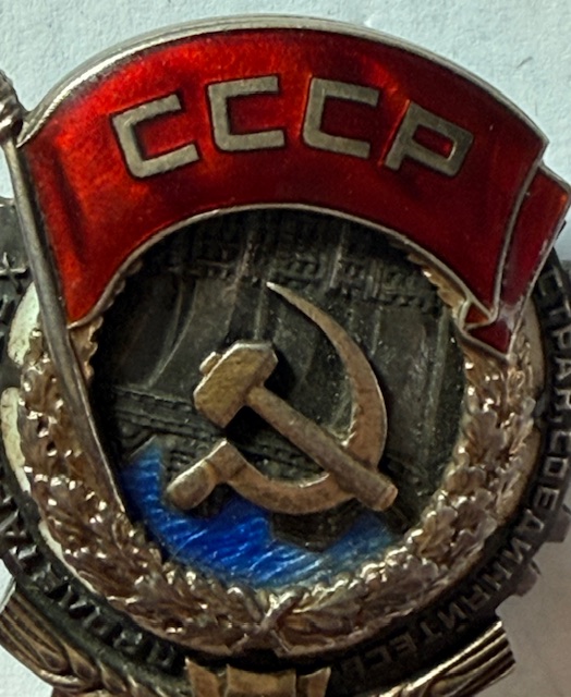USSR. Labor Red Banner. #2536. Screwback. Small "Mondvor". Type 2, Var 2. - Image 2