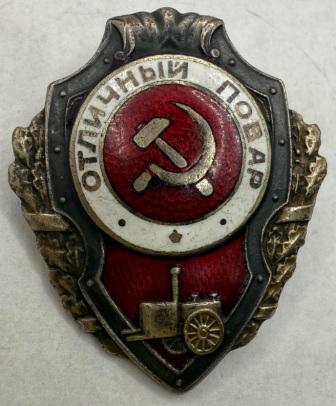 USSR. Excellent Cook badge. 1940s.