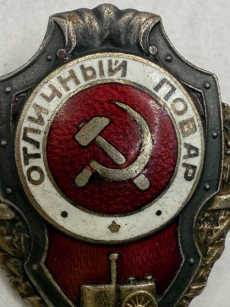 USSR. Excellent Cook badge. 1940s. - Image 2