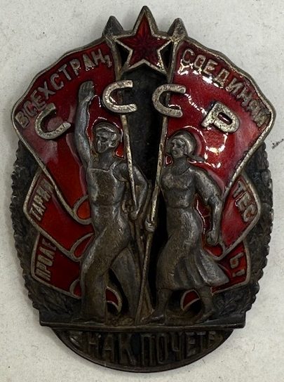 USSR. Order Badge of Honor, type 2, var 2, subvar 1 #6220