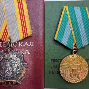 USSR. Documented Group to Ledyaeva N. G. Order of Labor Glory 3rd class +Medal for Reclaiming of Non-Black Soil Region, 1980s.