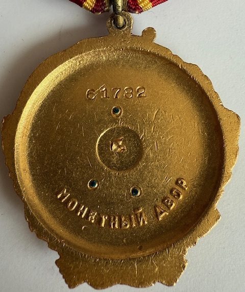 USSR. Order of Lenin. Type 4 var 1 sub-var 1, #61782 - Image 3