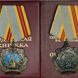 USSR. Documented Group to Yesenin N. M. Orders of Labor Glory 2nd + 3rd class, 1980s.