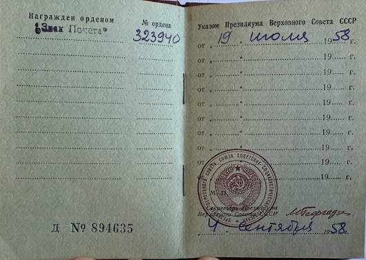 USSR. Order of the Badge of Honor, Type 4. var 3. #323940 with order book. - Image 4