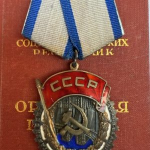 USSR. Labor Red Banner s/n 28642. Type 3 var 3. With Order Book #28642