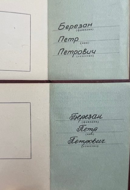 USSR. Documented Group to Berezan P. P. Orders of Labor Glory 2nd + 3rd class, 1970-80s. - Image 5