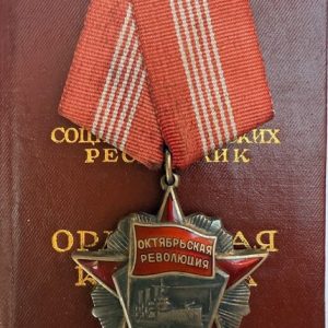 USSR. Order of the October Revolution, Variation 1 , #12954 with order book to Vishnevskaya M. Y.