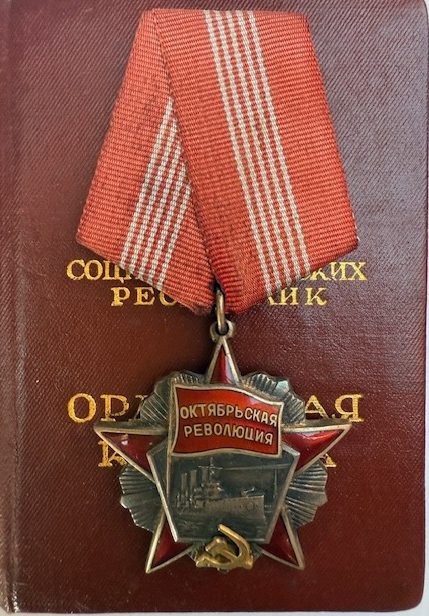 USSR. Order of the October Revolution, Variation 1 , #12954 with order book to Vishnevskaya M. Y.