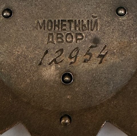 USSR. Order of the October Revolution, Variation 1 , #12954 with order book to Vishnevskaya M. Y. - Image 5