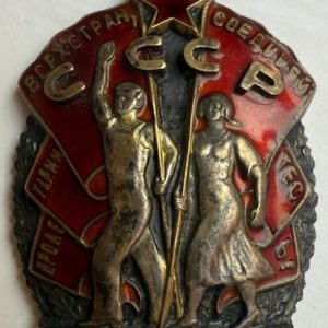 USSR. Order of the Badge of Honor, Type 3. var 1. "Flat back". #51033
