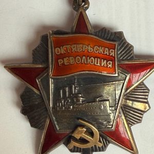 USSR. Order of the October Revolution, Variation 2, #60210
