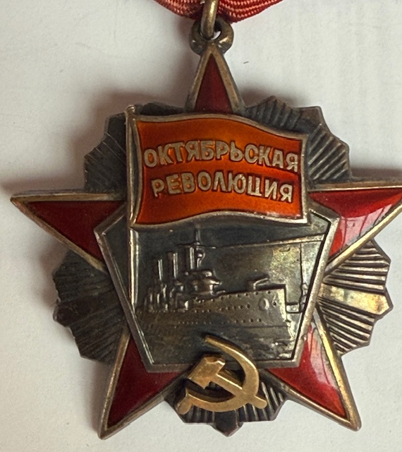 USSR. Order of the October Revolution, Variation 2, #60210