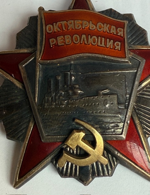 USSR. Order of the October Revolution, Variation 2, #60210 - Image 2