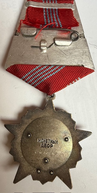 USSR. Order of the October Revolution, Variation 2, #60210 - Image 4