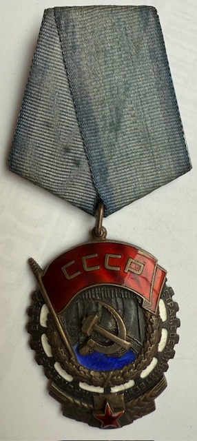 USSR. Order Labor Red Banner s/n 256665. Type 5, Variation 2 (flat reverse) - Image 2