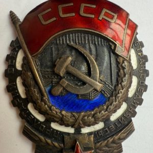 USSR. Order Labor Red Banner s/n 256665. Type 5, Variation 2 (flat reverse)