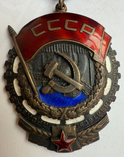 USSR. Order Labor Red Banner s/n 256665. Type 5, Variation 2 (flat reverse)