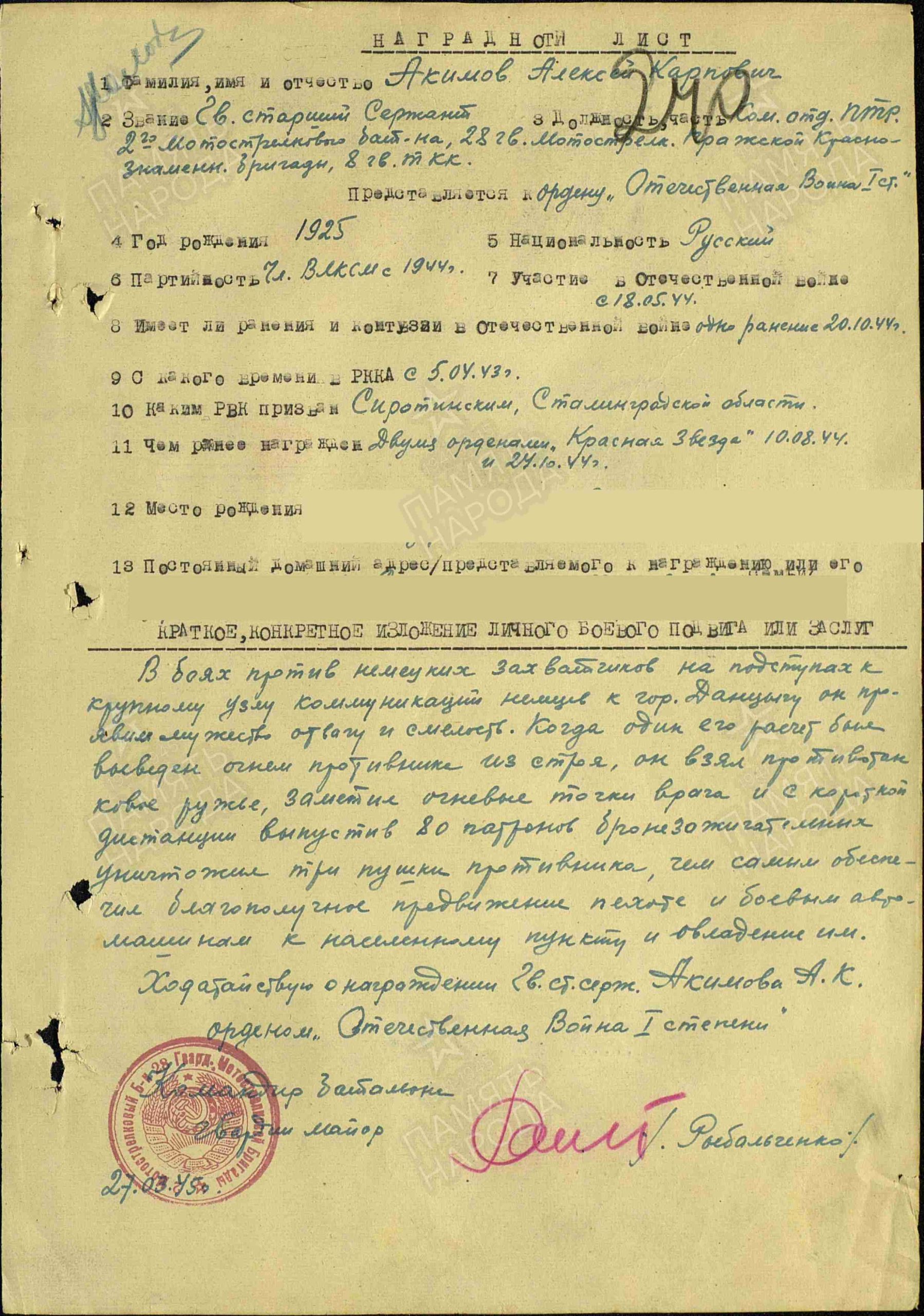 Complete Documented Group of the brave Guard Sergeant Akimov Alexey Karpovich, awarded five military orders! A very rare case! - Image 25
