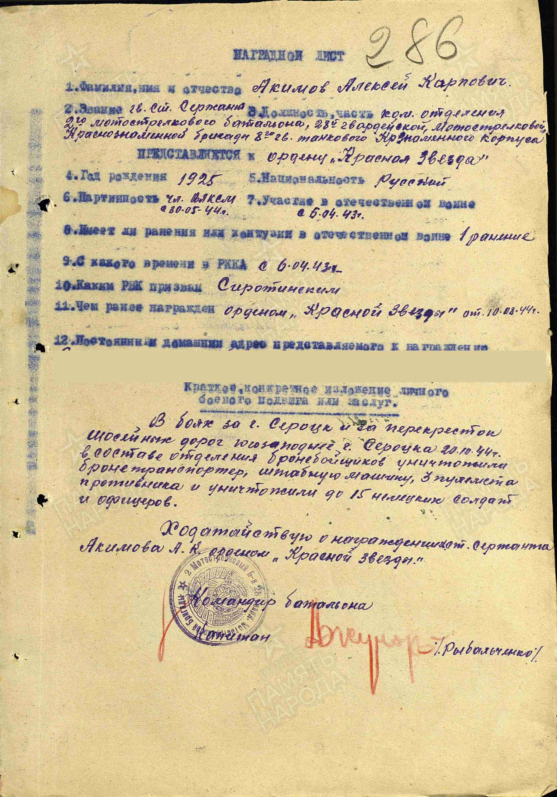 Complete Documented Group of the brave Guard Sergeant Akimov Alexey Karpovich, awarded five military orders! A very rare case! - Image 26