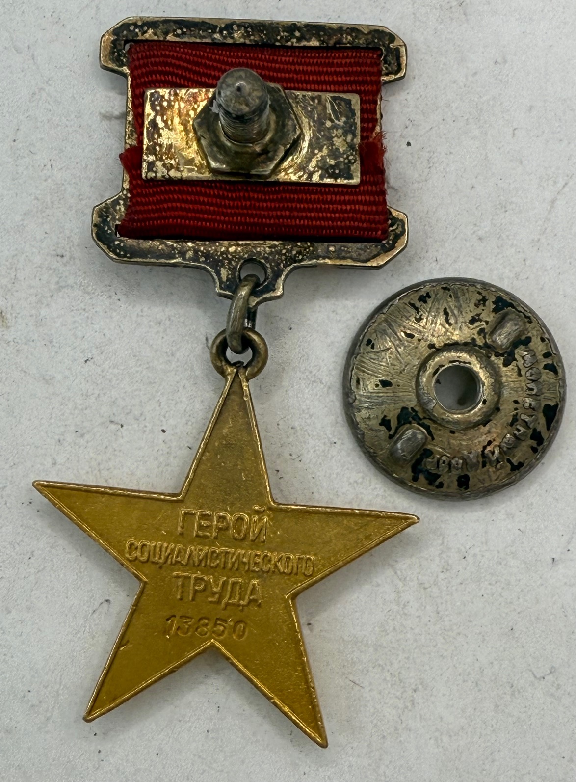 USSR. Hero Of Social Labor. Type 2 var 3, #13850 - Image 3