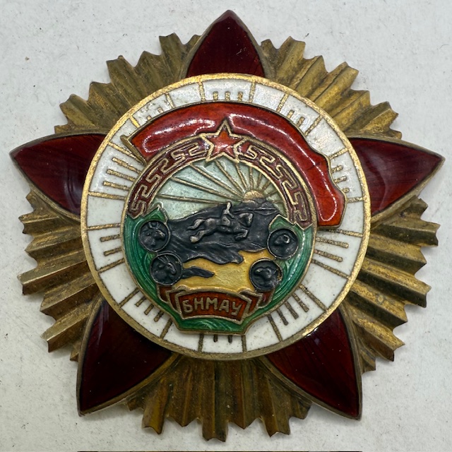 MONGOLIA. Order of Red Combat Banner #2759