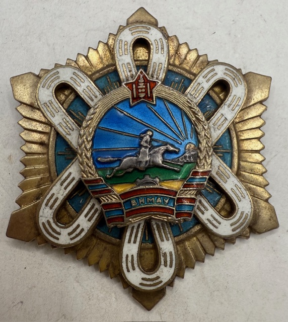 Mongolia. Order of the Polar Star, Type 4, #16511, circa early 1970s issue