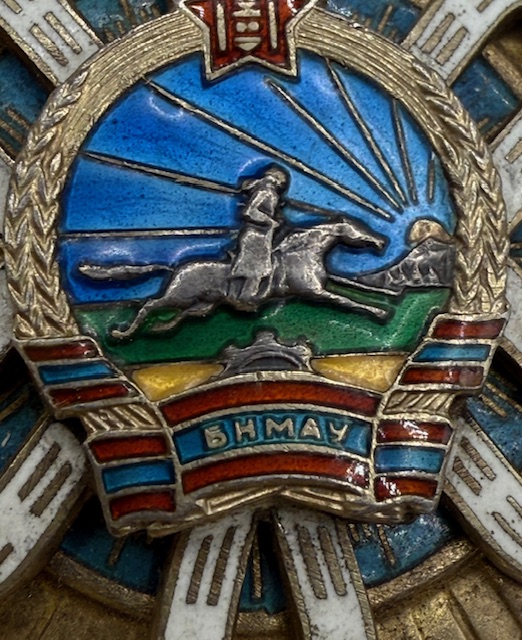 Mongolia. Order of the Polar Star, Type 4, #16511, circa early 1970s issue - Image 2