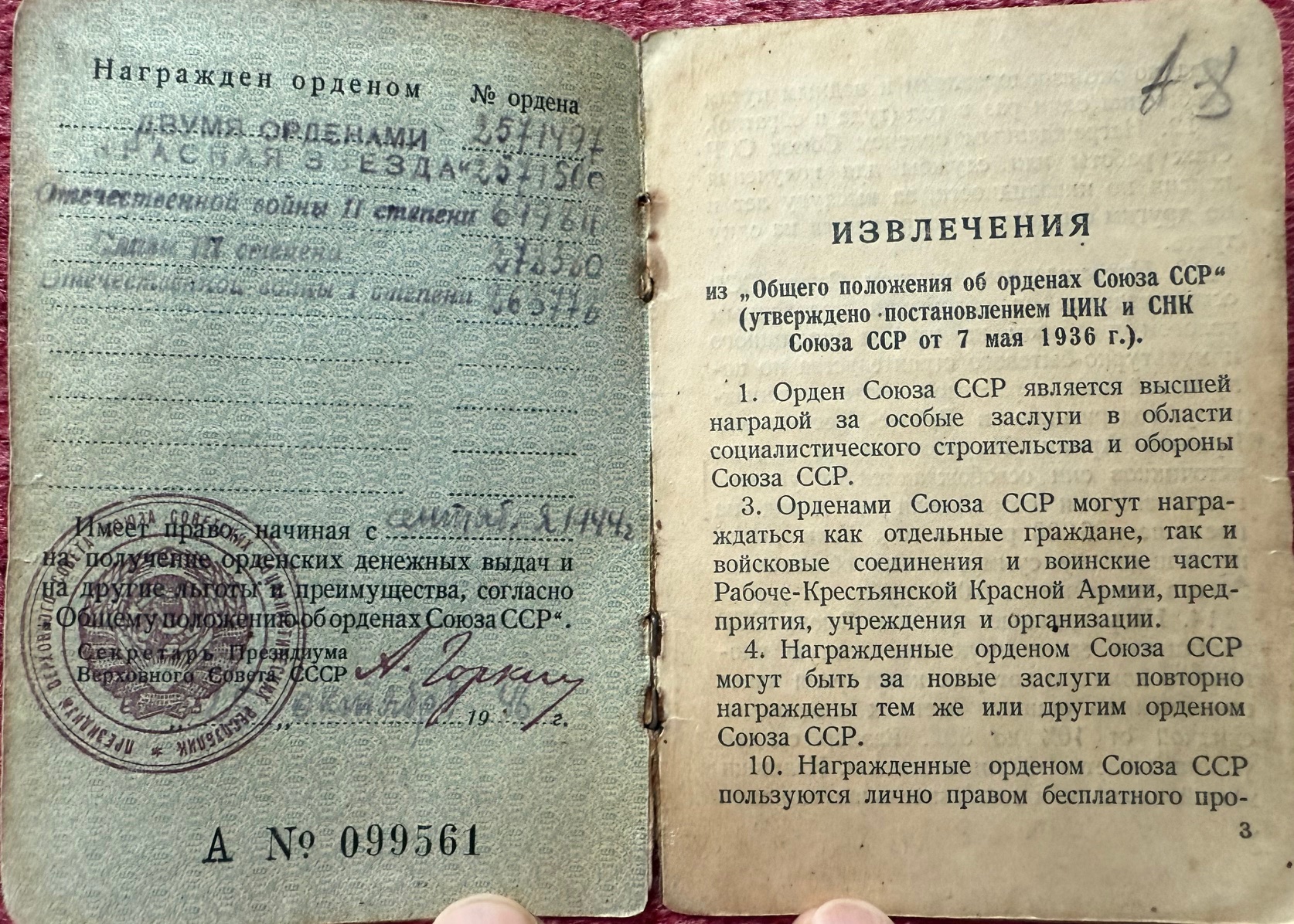 Complete Documented Group of the brave Guard Sergeant Akimov Alexey Karpovich, awarded five military orders! A very rare case! - Image 22
