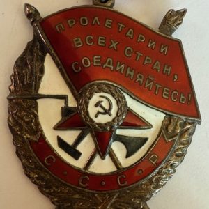 USSR. Order of the Red Banner, #507607, Type 4, Variation 4