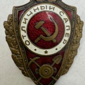 USSR. Excellent Combat Engineer badge. 1940s.