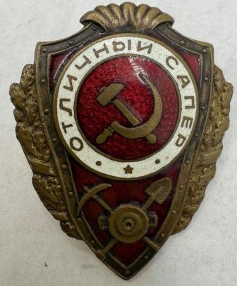 USSR. Excellent Combat Engineer badge. 1940s.