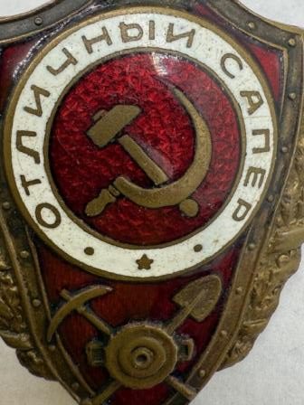 USSR. Excellent Combat Engineer badge. 1940s. - Image 2