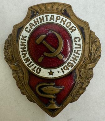 USSR. WW2 Excellence in Medical Corps badge. 1940s.