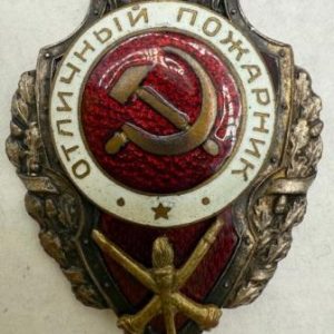USSR. Excellent Firefighter badge. 1950s.