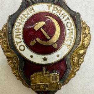 USSR. WW2 Excellent Tractor Driver badge. 1940s.