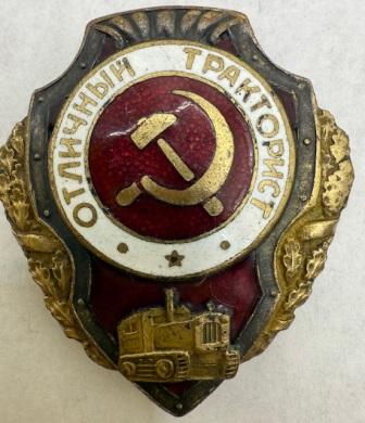 USSR. WW2 Excellent Tractor Driver badge. 1940s.