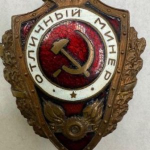 USSR. WW2 Excellent Mine Layer badge. 1940s.