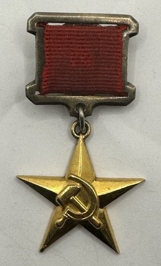 USSR. Hero Of Social Labor. Type 2 var 2, #4740