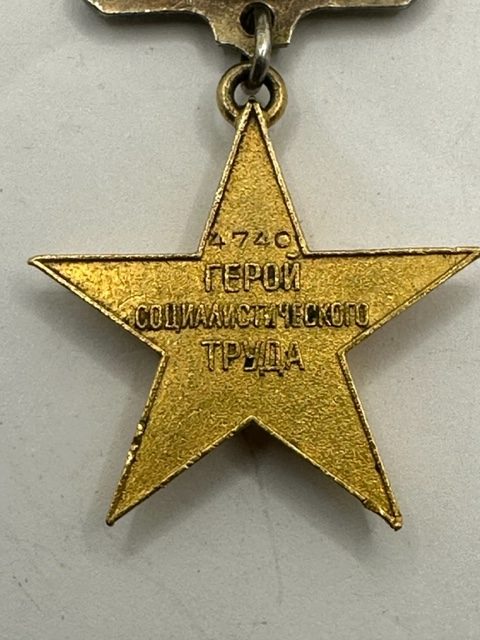 USSR. Hero Of Social Labor. Type 2 var 2, #4740 - Image 3