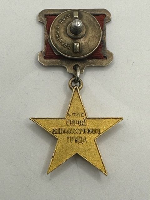 USSR. Hero Of Social Labor. Type 2 var 2, #4740 - Image 5