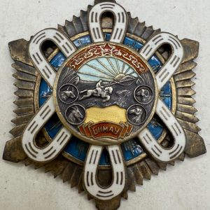 Mongolia. Order of the Polar Star, Type 3, Variation 2, #5070, circa early 1950s issue