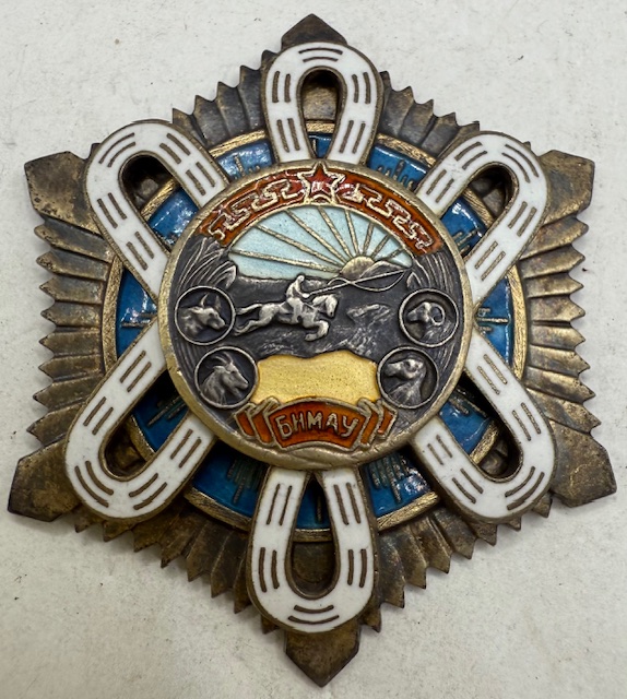 Mongolia. Order of the Polar Star, Type 3, Variation 2, #5070, circa early 1950s issue