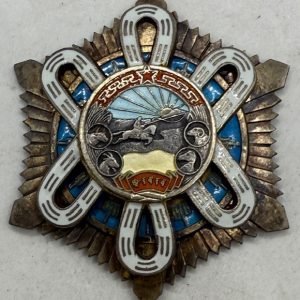 Mongolia. Order of the Polar Star, Type 2 "Uighur", Variation 2, #2770,  1941 issue