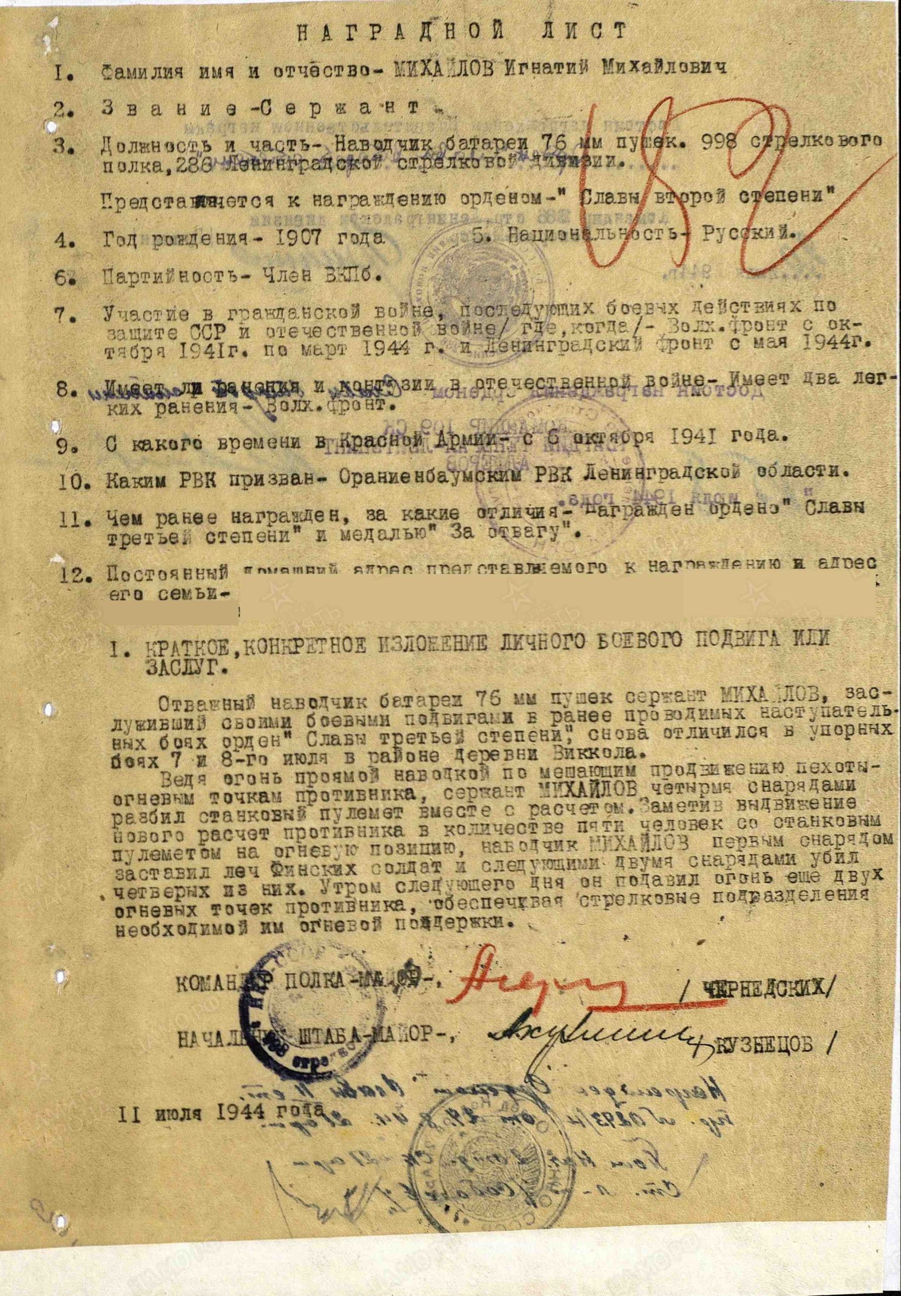 Group to Mikhailov I. M., gunner of 76 mm gun batteries. Glory 2nd + Glory 3rd classes. For action against Finnish Army - Image 10