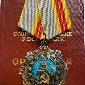 USSR. Order of Labor Glory 2nd class. s/n 16123. Document.