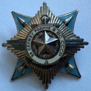 USSR. Order for Service to the Homeland in the Soviet Armed Forces, 3rd class, #82496.