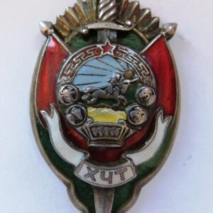Badge of an Honored Employee of Mongolian State Security, #639, 1940s issue.