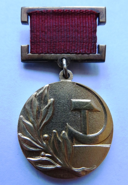 State Prize Medal. # 11823