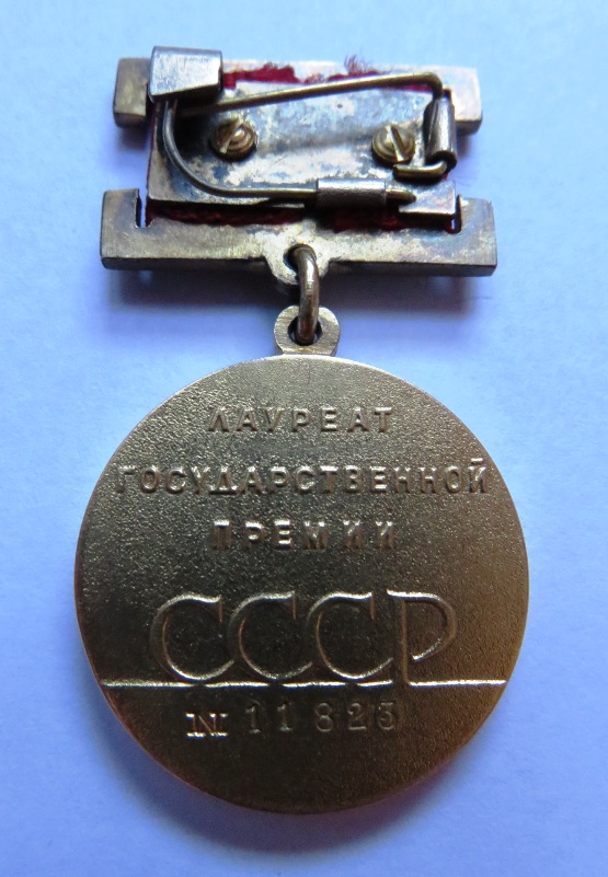 State Prize Medal. # 11823 - Image 3